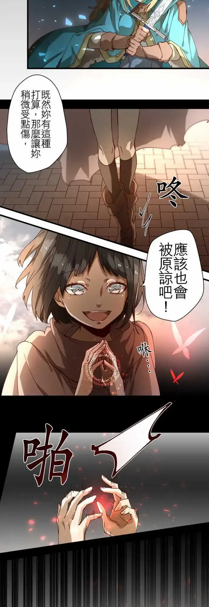 31-天使，挺身而出 第11页