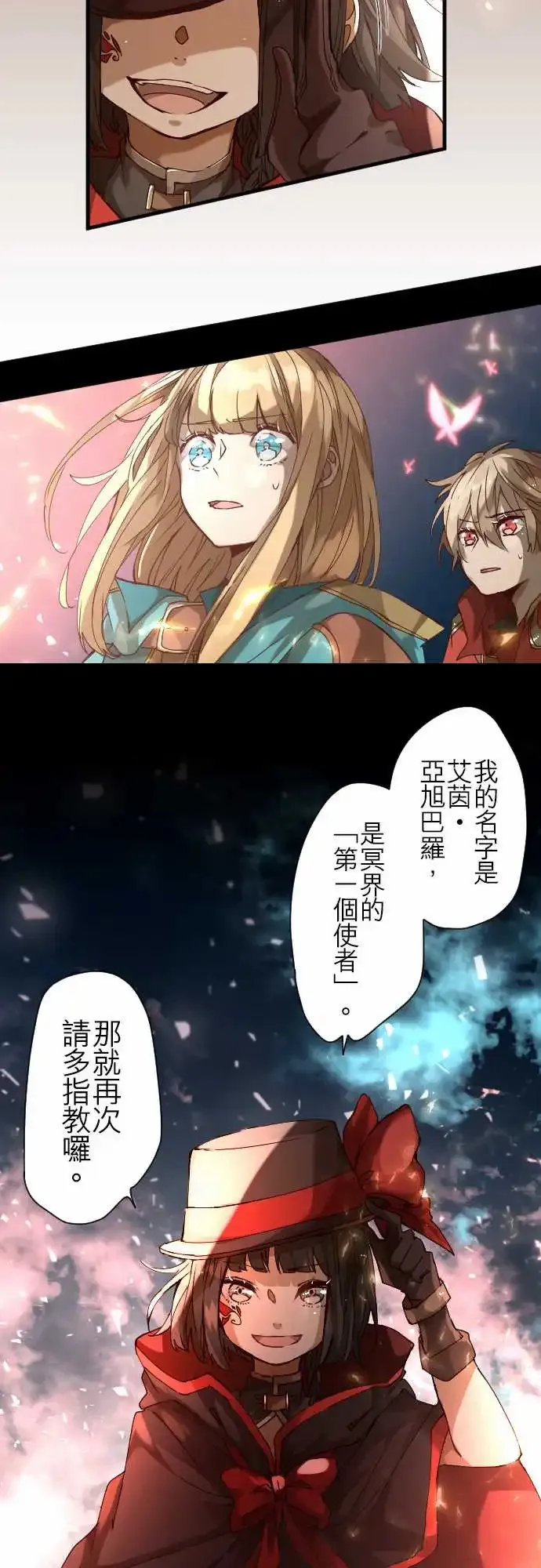 31-天使，挺身而出 第16页