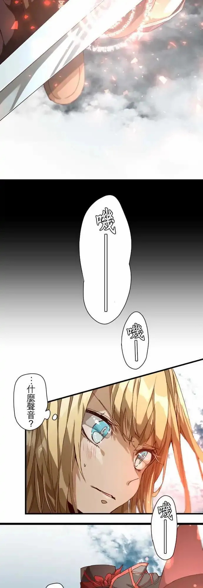 32-天使之剑 第8页