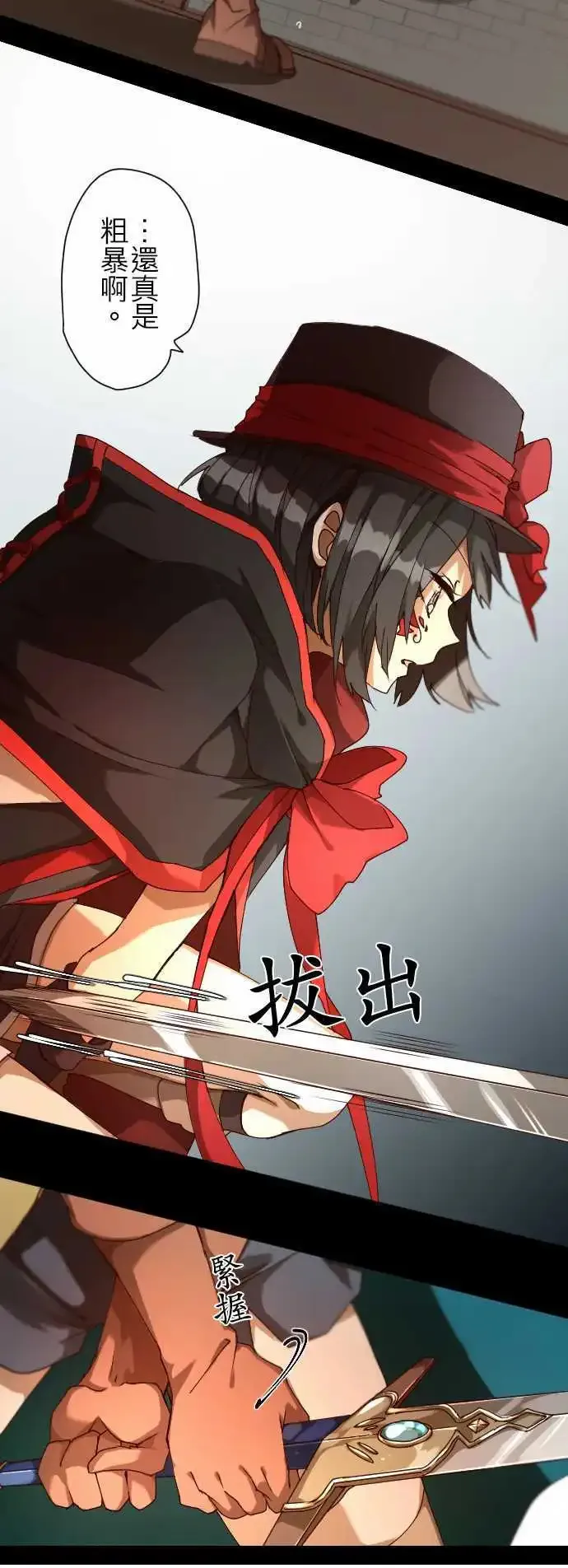 32-天使之剑 第17页
