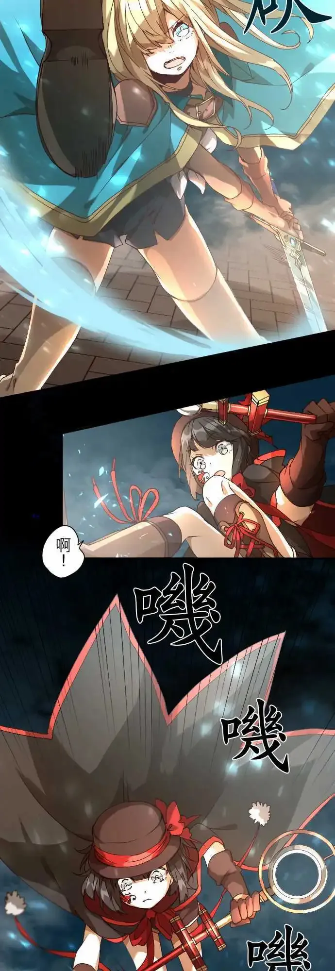 32-天使之剑 第19页