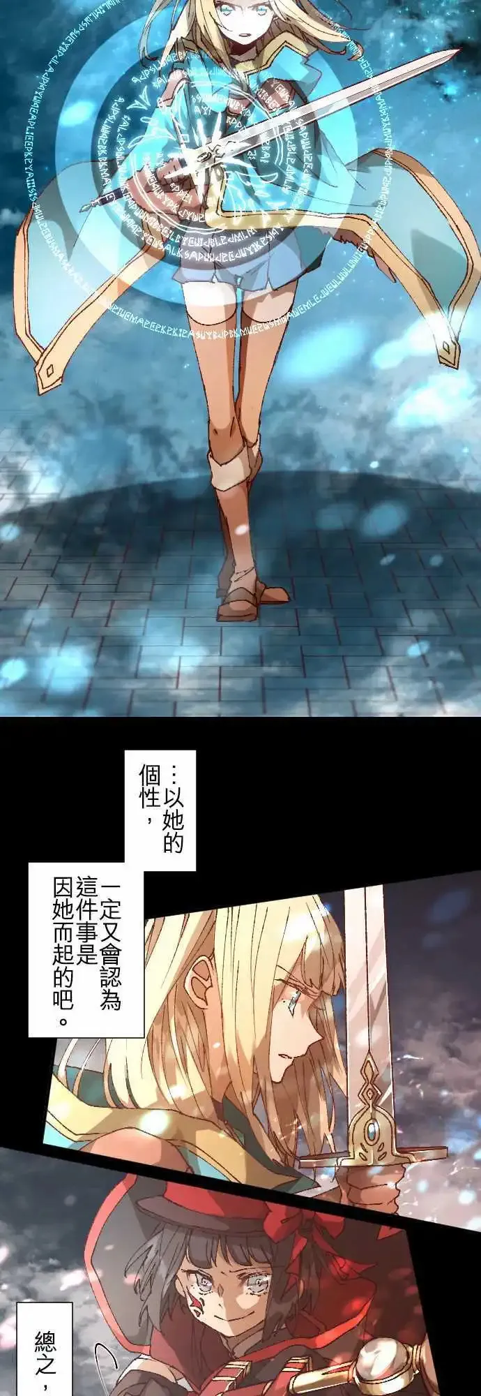 33-少年们的因缘际会 第7页