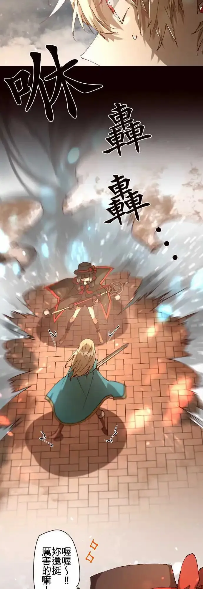 33-少年们的因缘际会 第9页