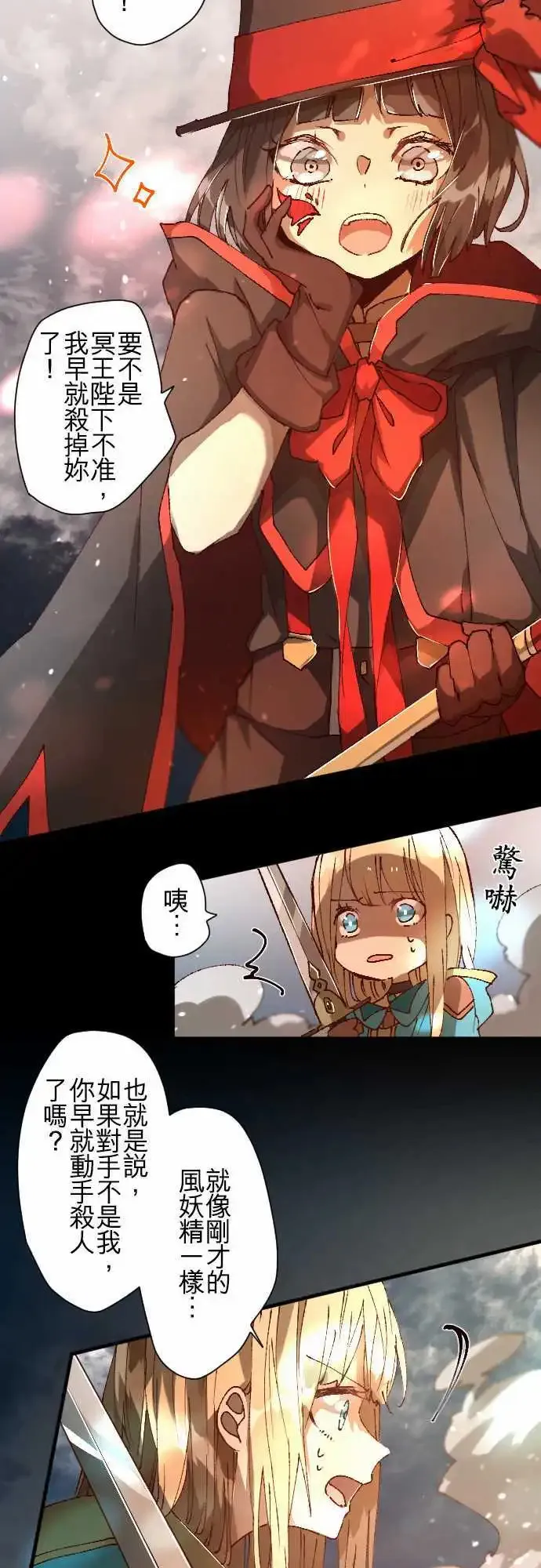 33-少年们的因缘际会 第10页