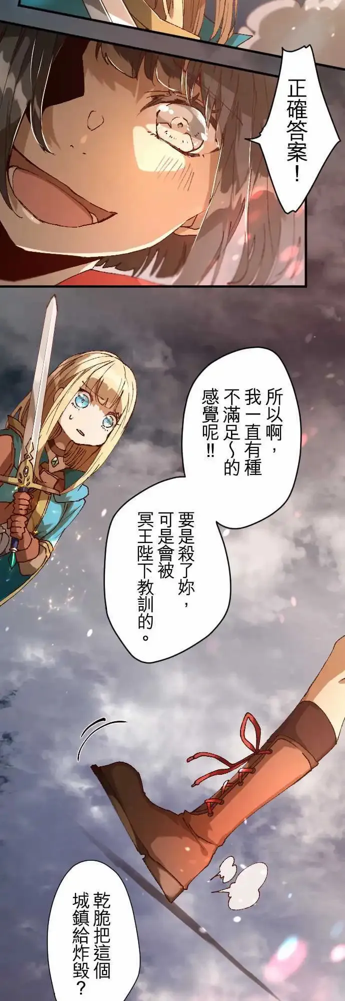 33-少年们的因缘际会 第11页