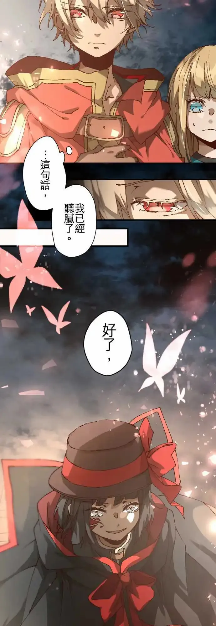 33-少年们的因缘际会 第19页