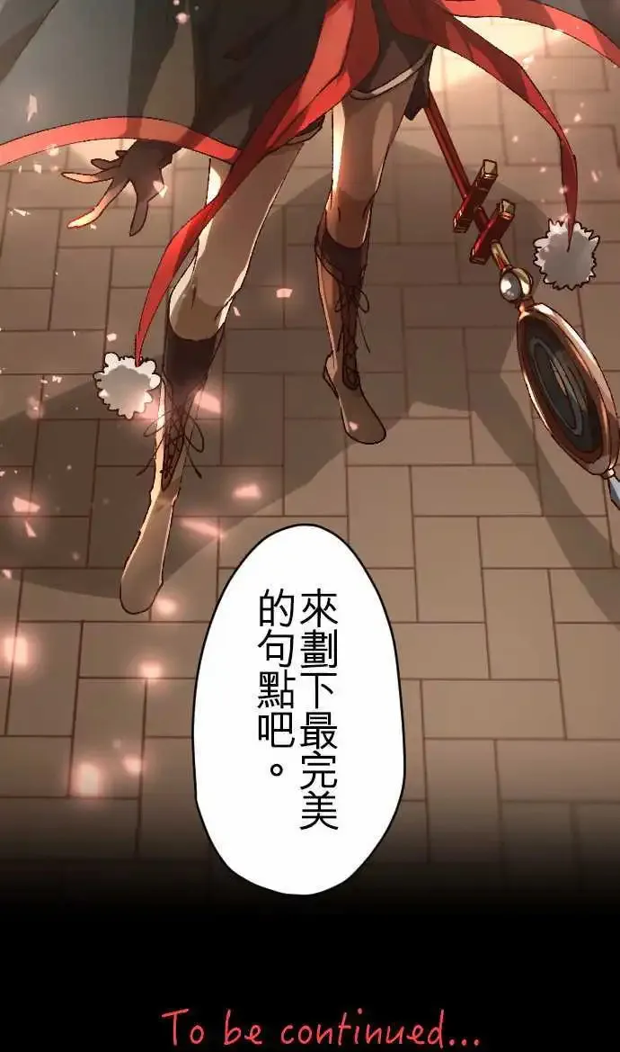 33-少年们的因缘际会 第20页