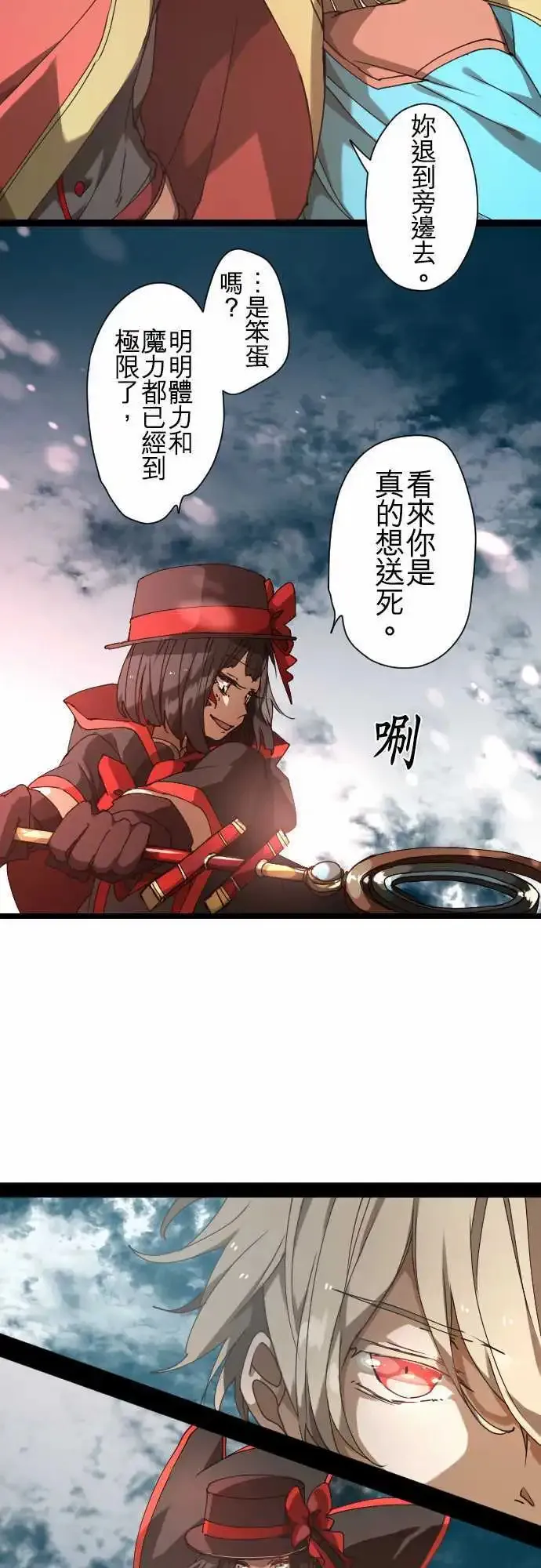 34-月亮微笑时 第7页