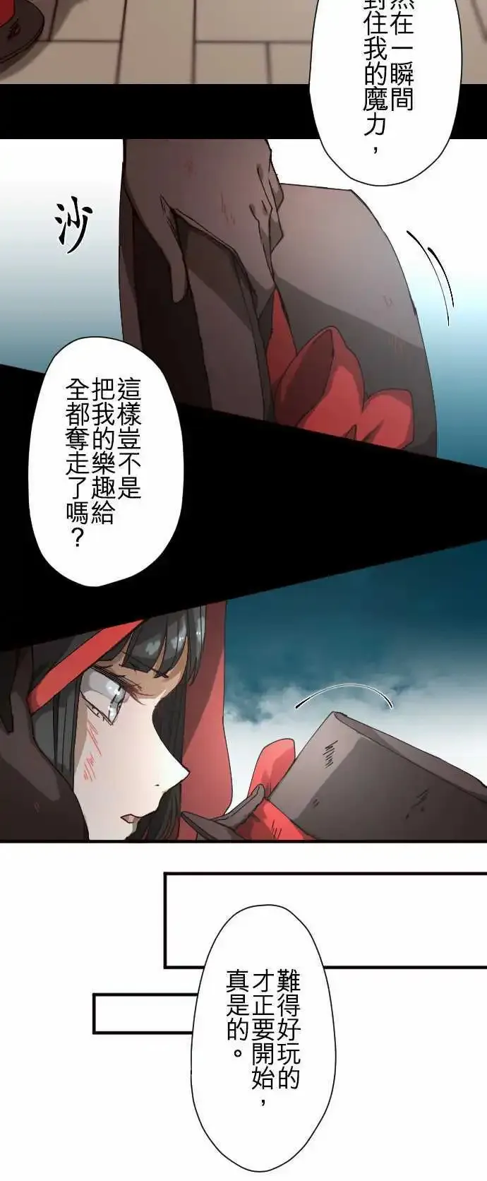 34-月亮微笑时 第16页