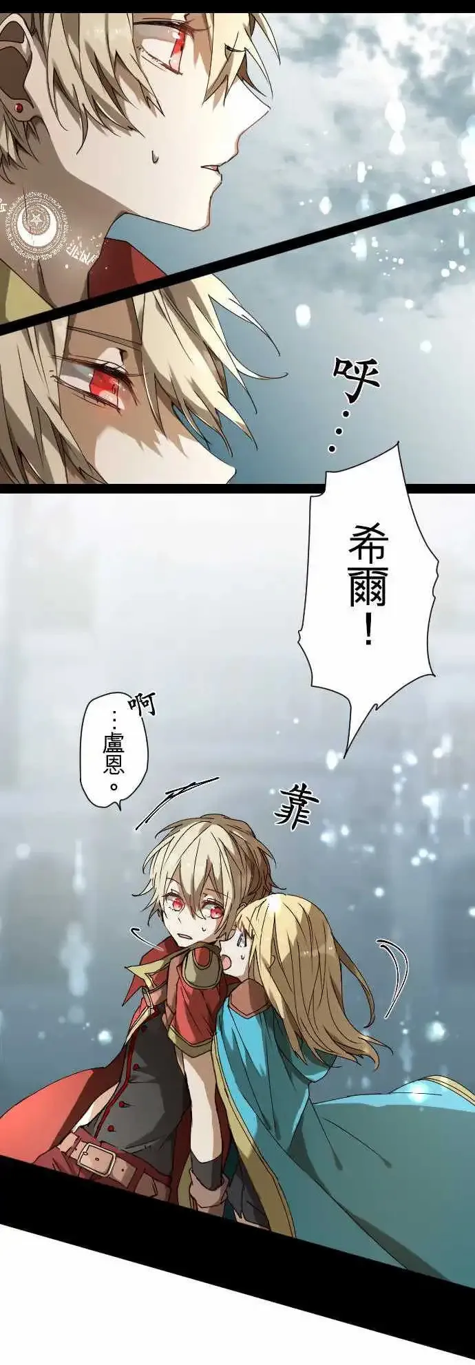 34-月亮微笑时 第17页