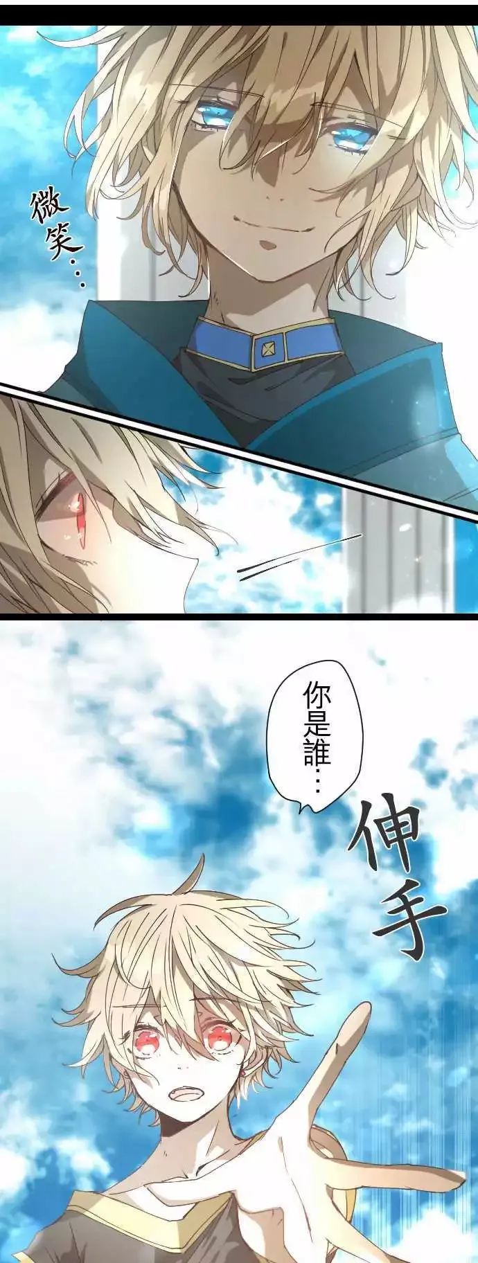 35-起始的终结(1) 第4页