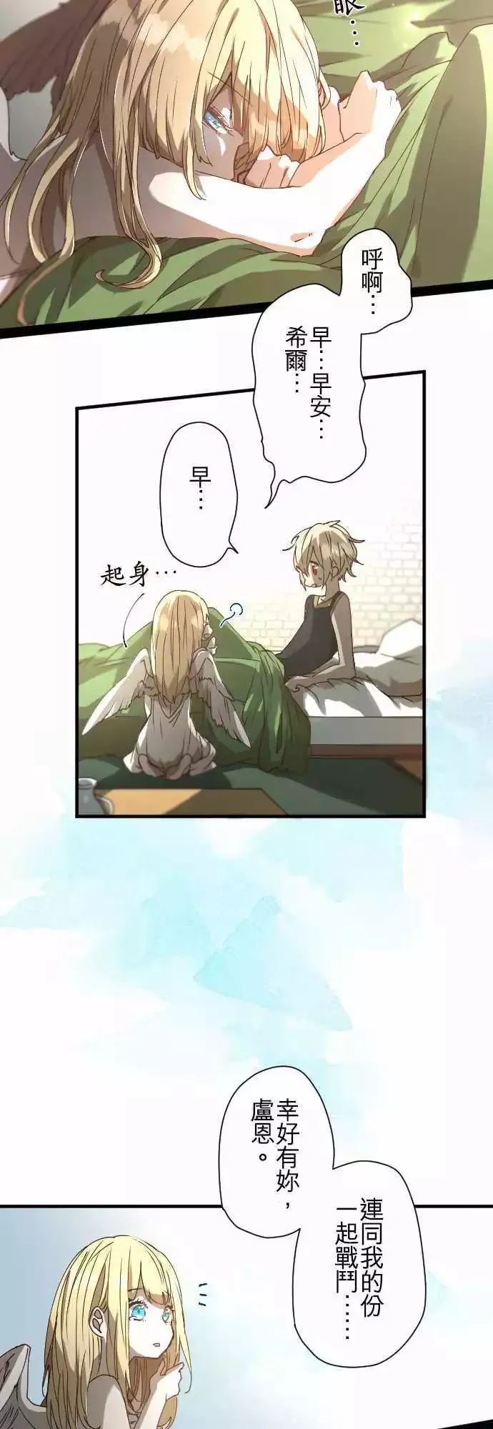35-起始的终结(1) 第9页