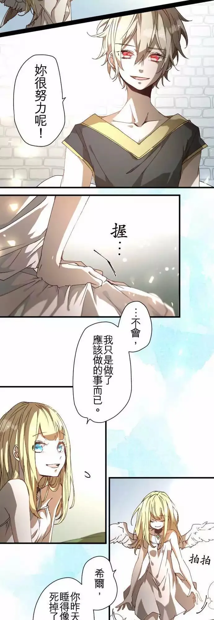 35-起始的终结(1) 第10页