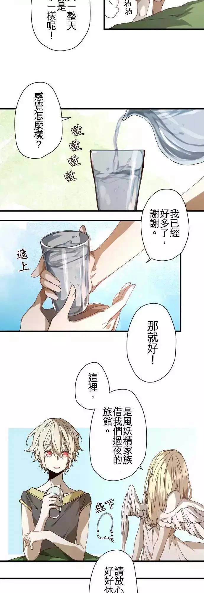 35-起始的终结(1) 第11页