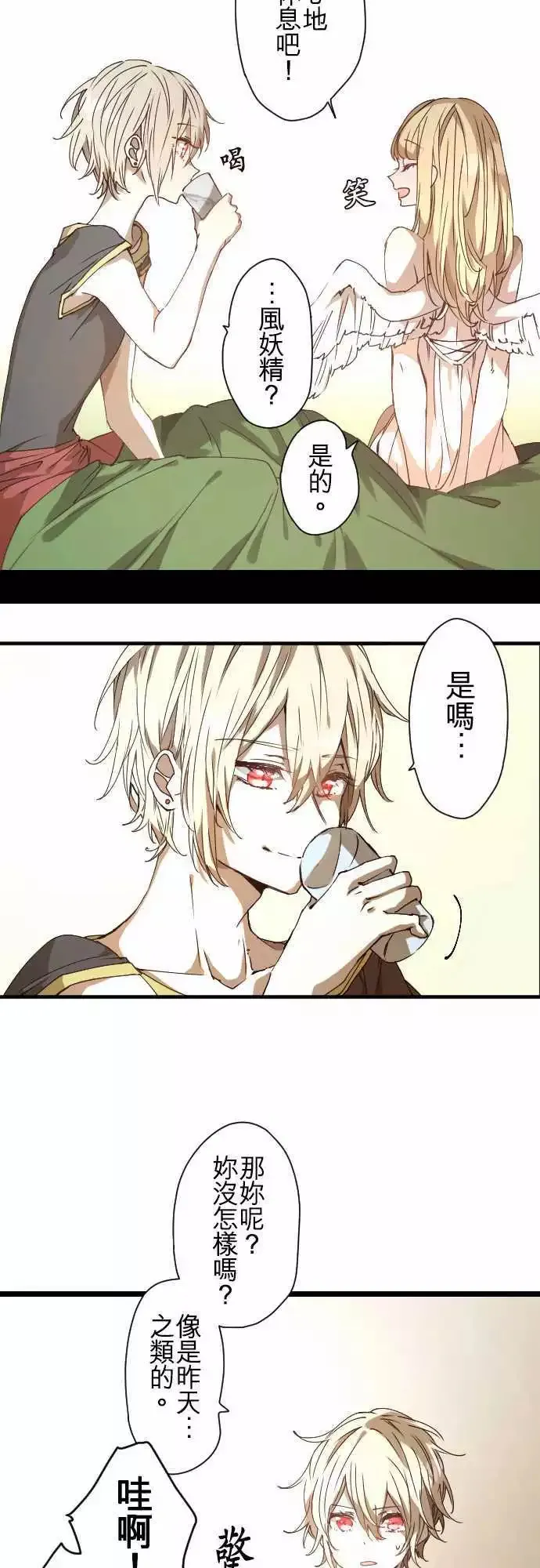 35-起始的终结(1) 第12页