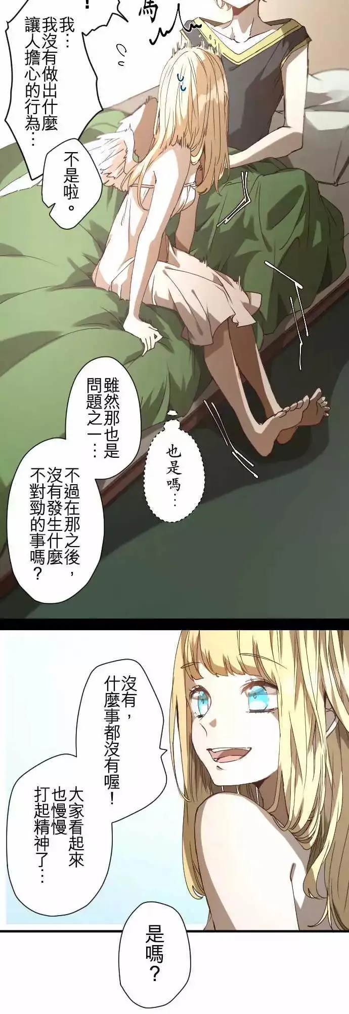 35-起始的终结(1) 第13页