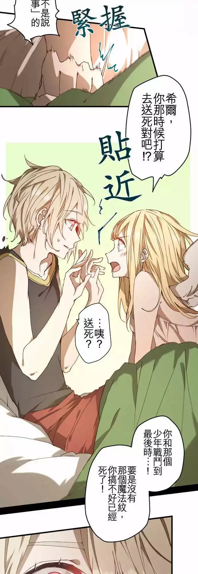 35-起始的终结(1) 第15页