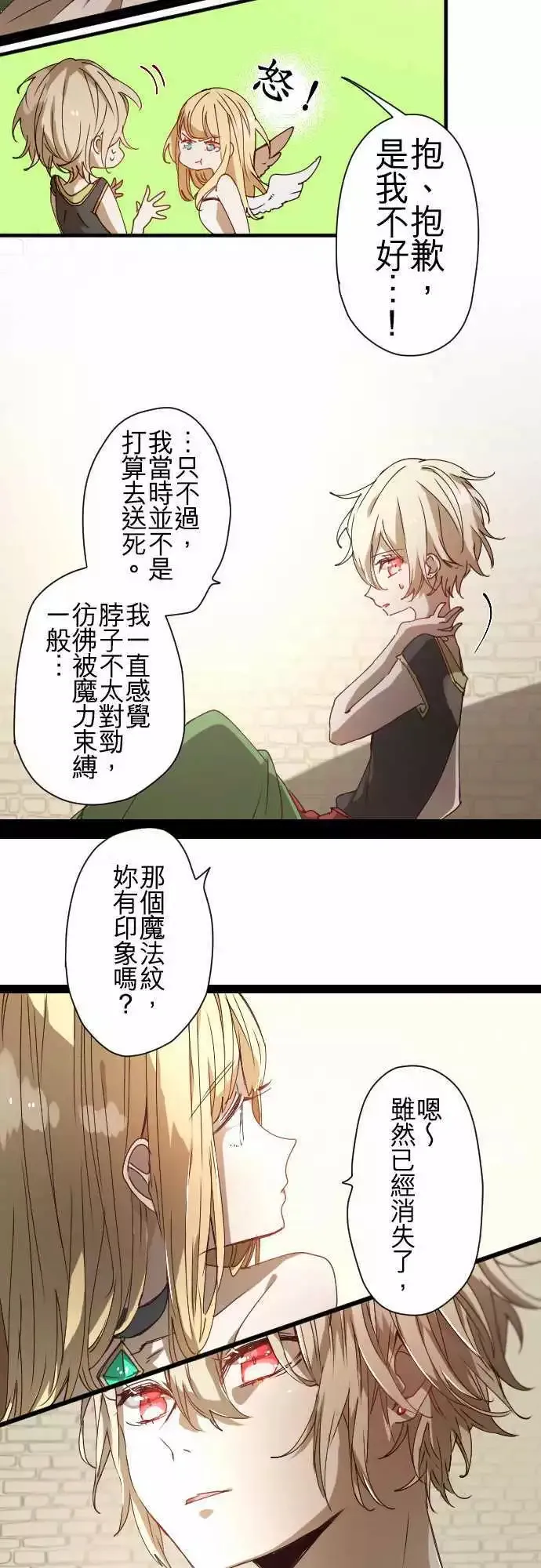 35-起始的终结(1) 第18页