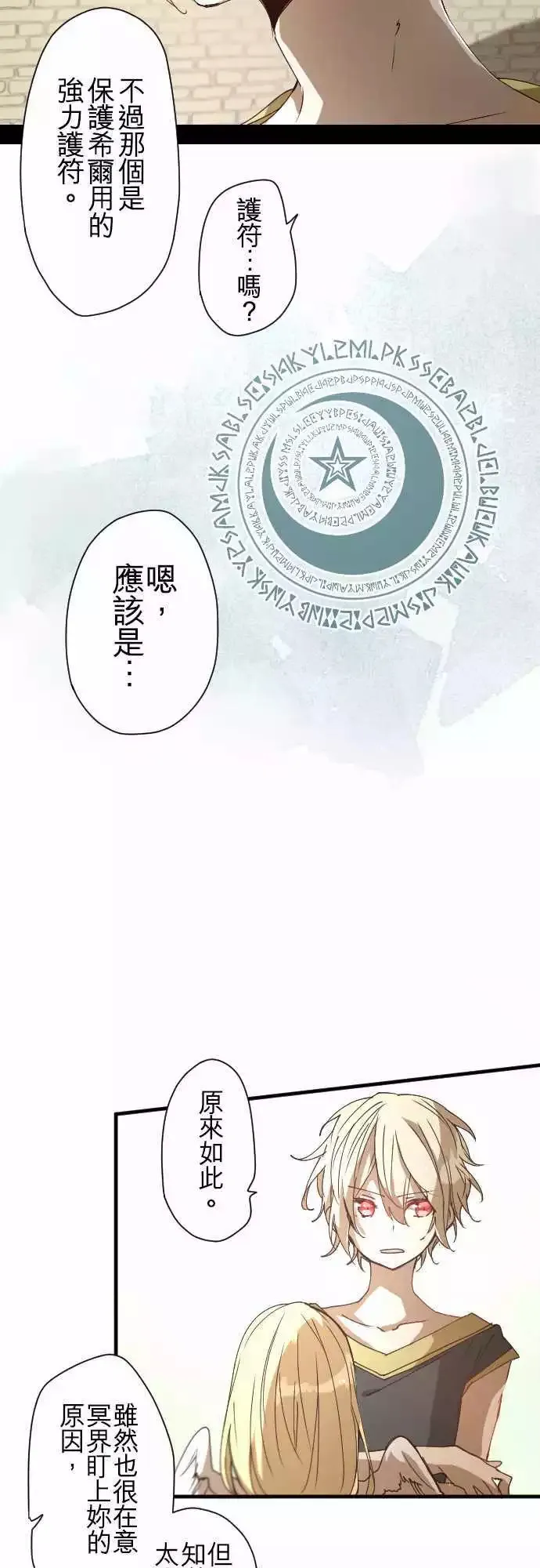 35-起始的终结(1) 第19页
