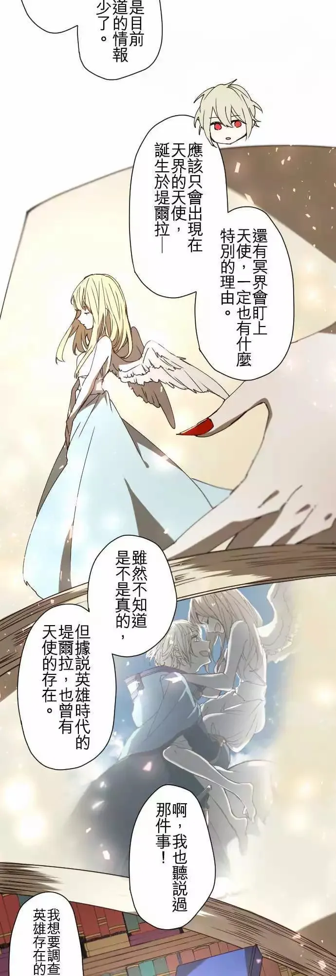 35-起始的终结(1) 第20页