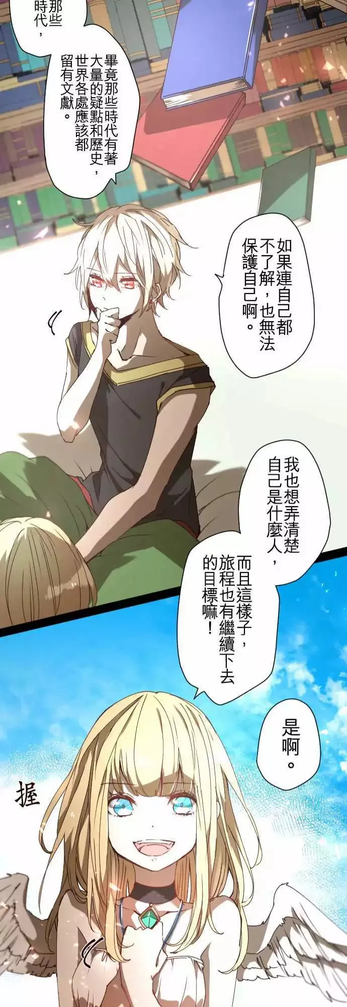 35-起始的终结(1) 第21页