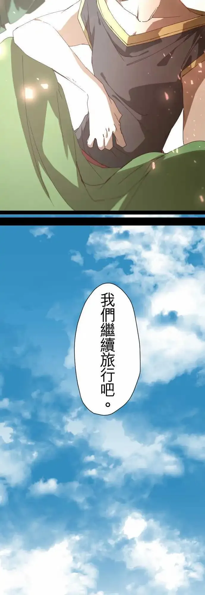 35-起始的终结(1) 第27页