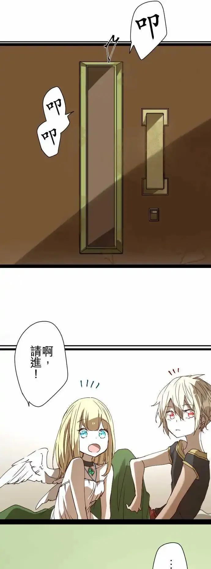 36-起始的终结(2) 第4页