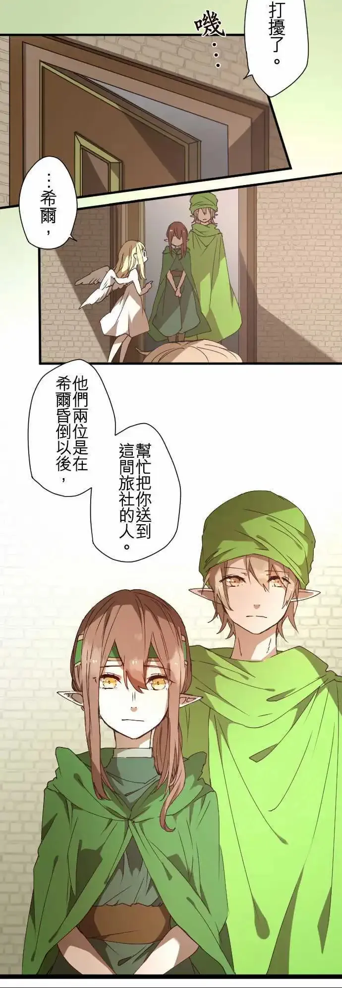 36-起始的终结(2) 第5页