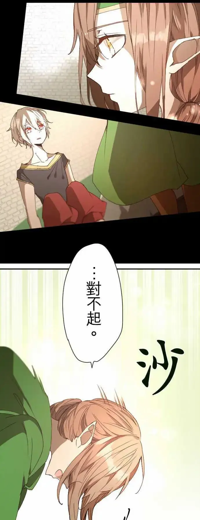 36-起始的终结(2) 第6页