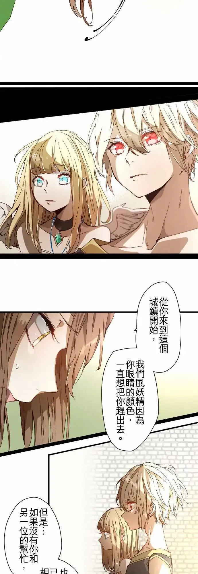 36-起始的终结(2) 第7页