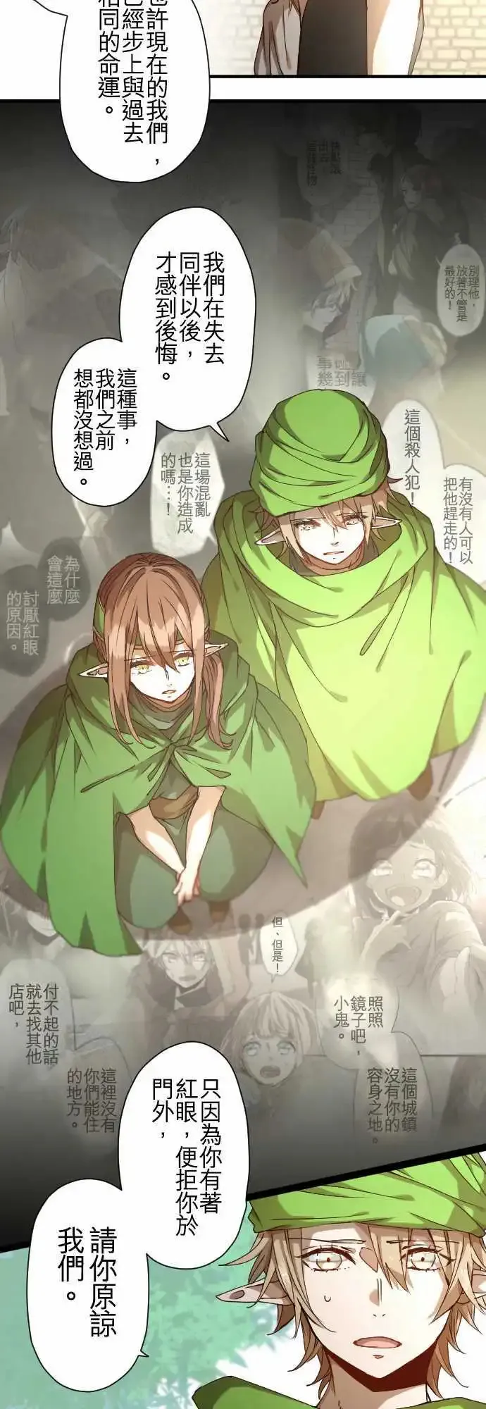36-起始的终结(2) 第8页