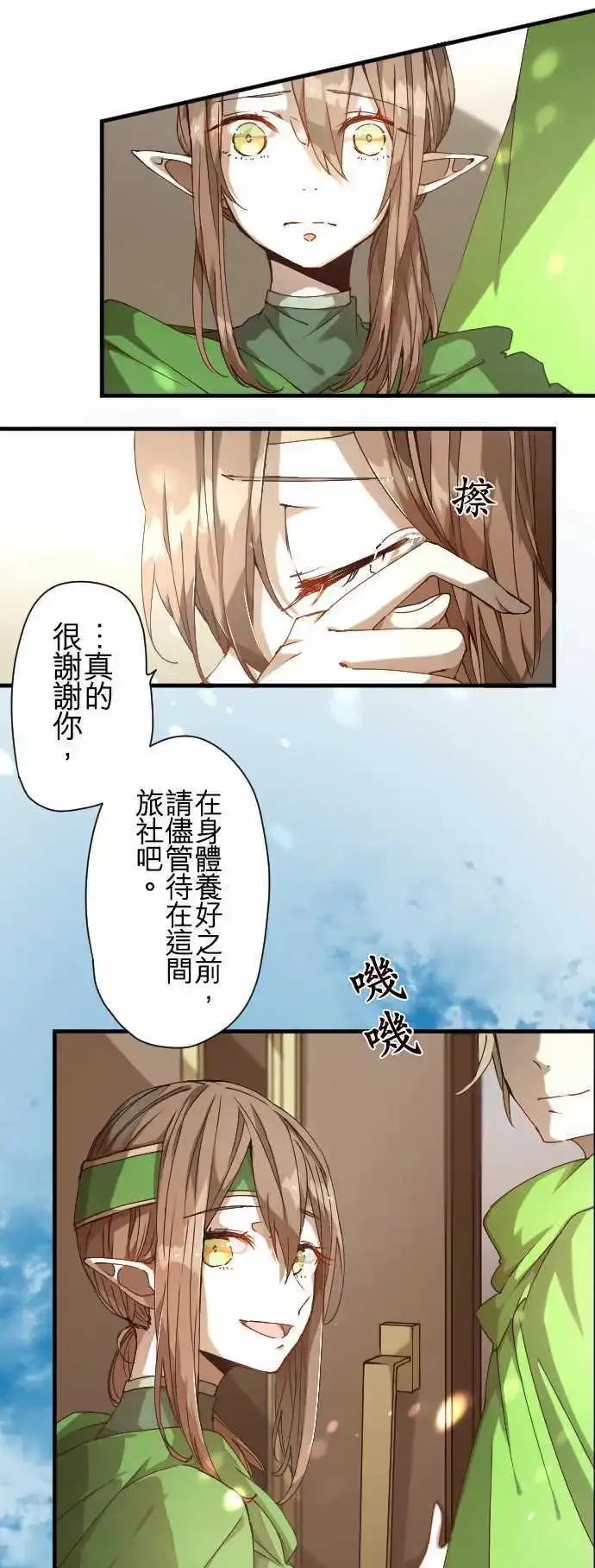 36-起始的终结(2) 第11页