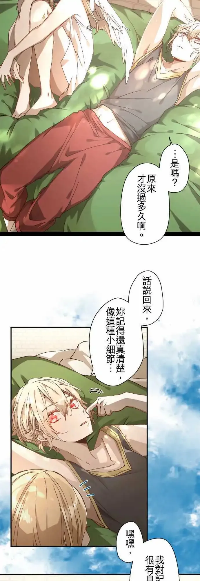 36-起始的终结(2) 第15页