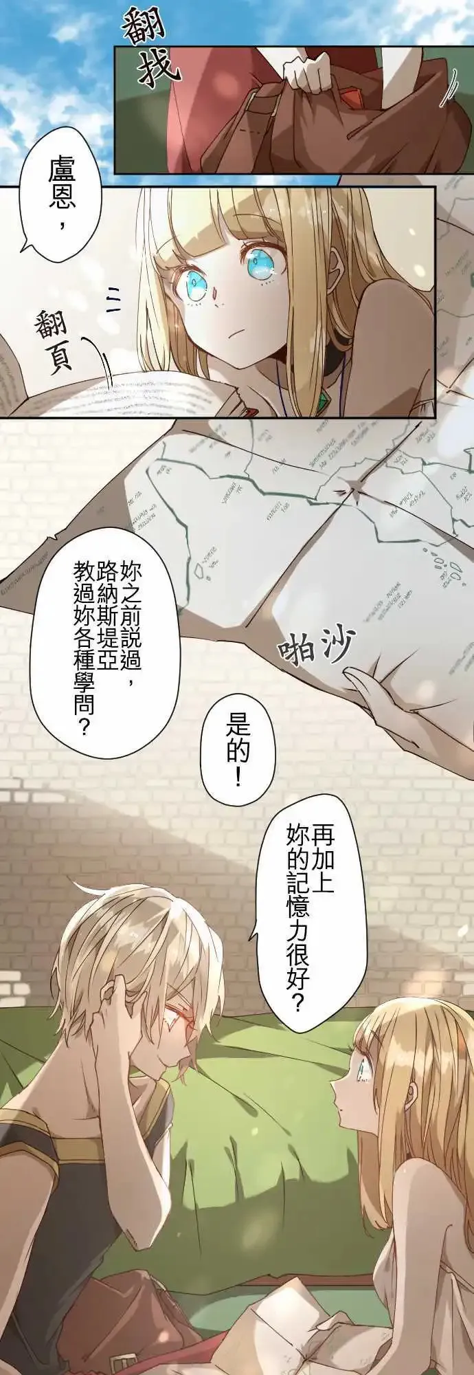 36-起始的终结(2) 第17页