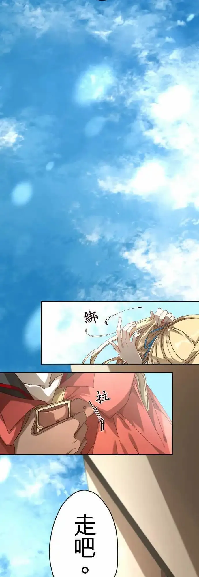 36-起始的终结(2) 第19页