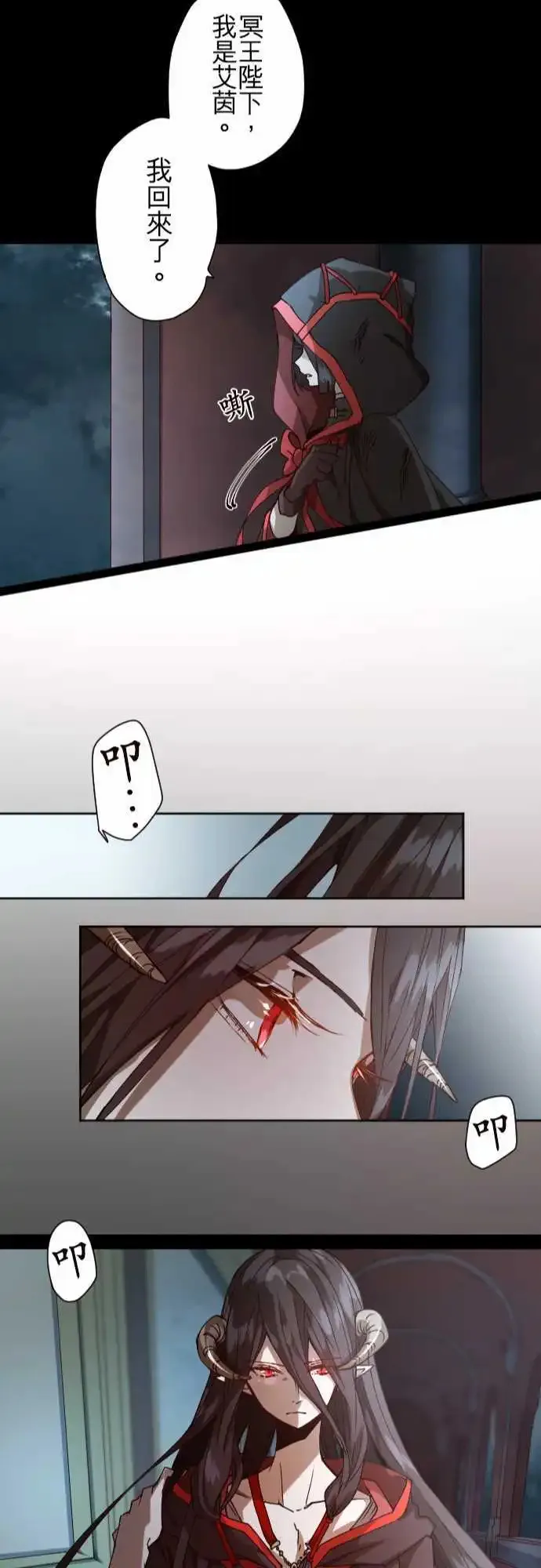 36-起始的终结(2) 第23页