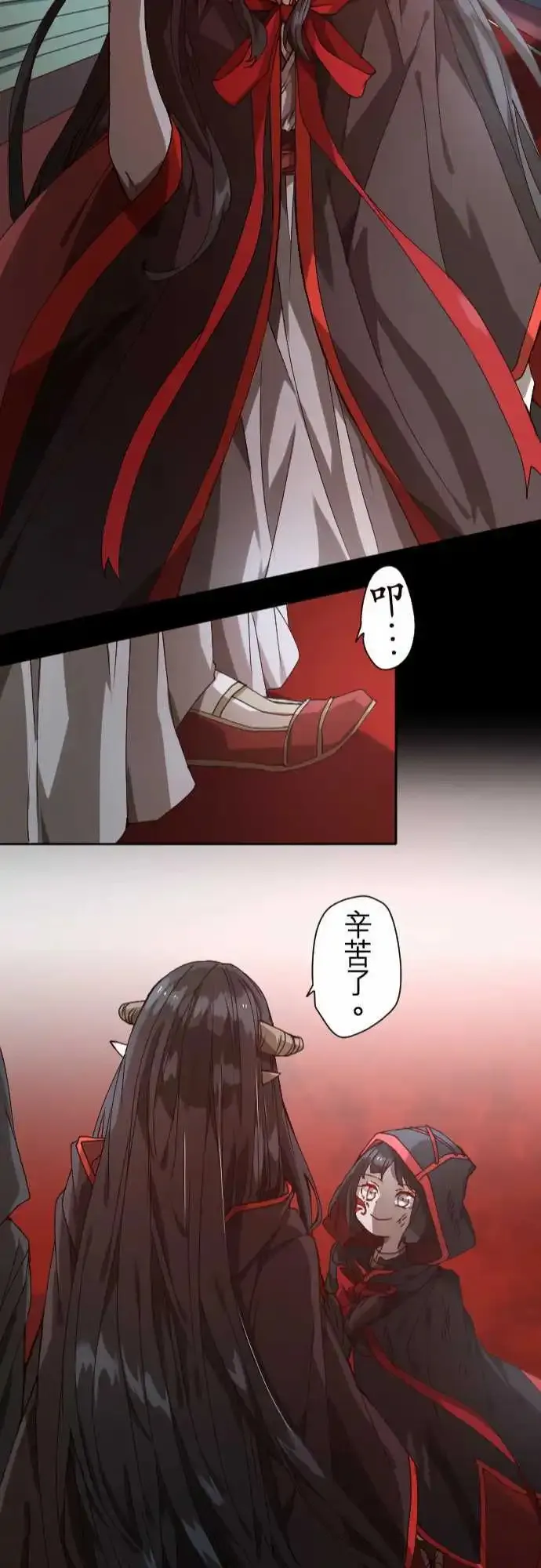 36-起始的终结(2) 第24页