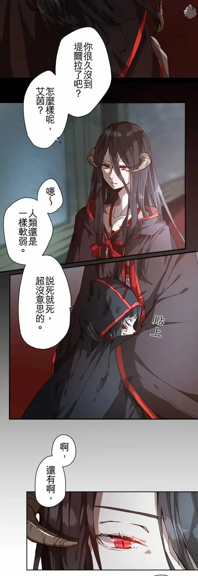 36-起始的终结(2) 第25页