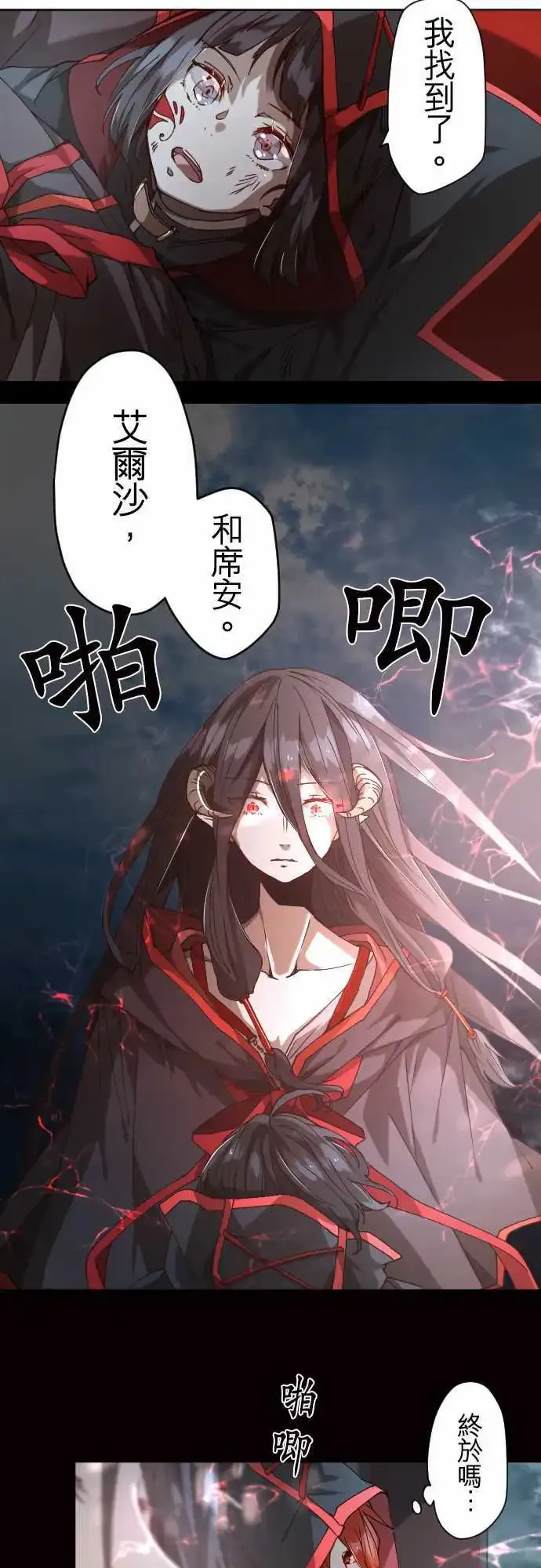 36-起始的终结(2) 第26页