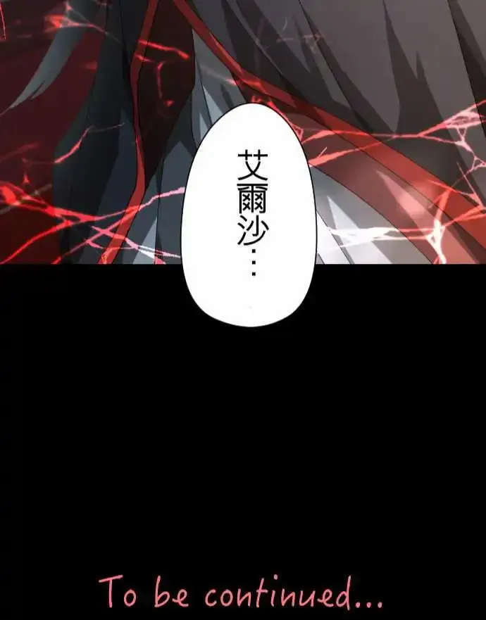 36-起始的终结(2) 第28页