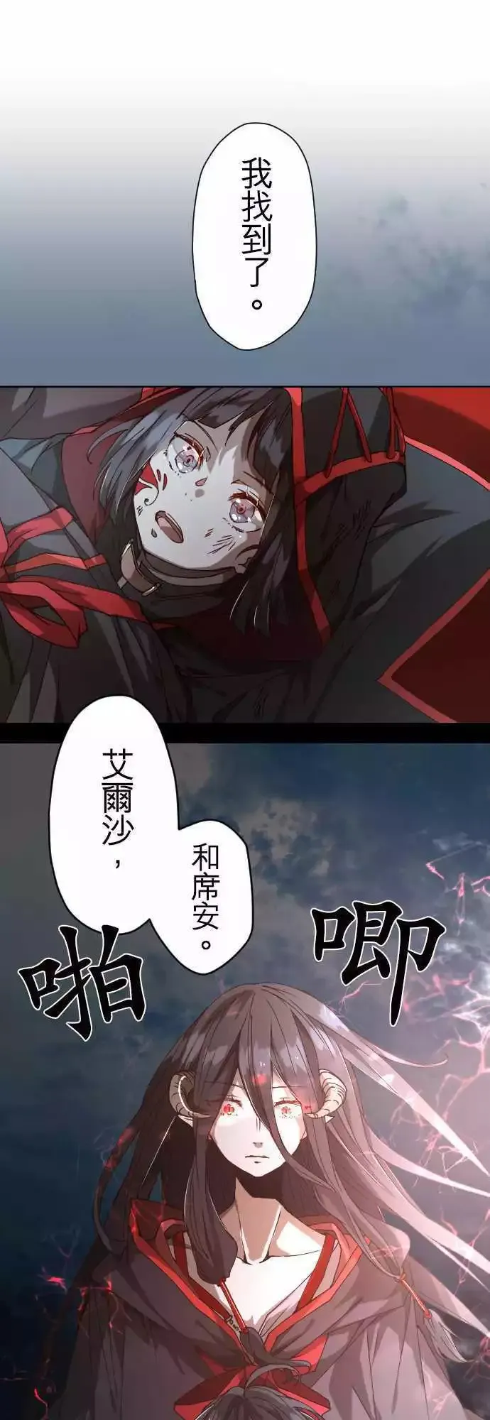36-起始的终结(2) 第29页