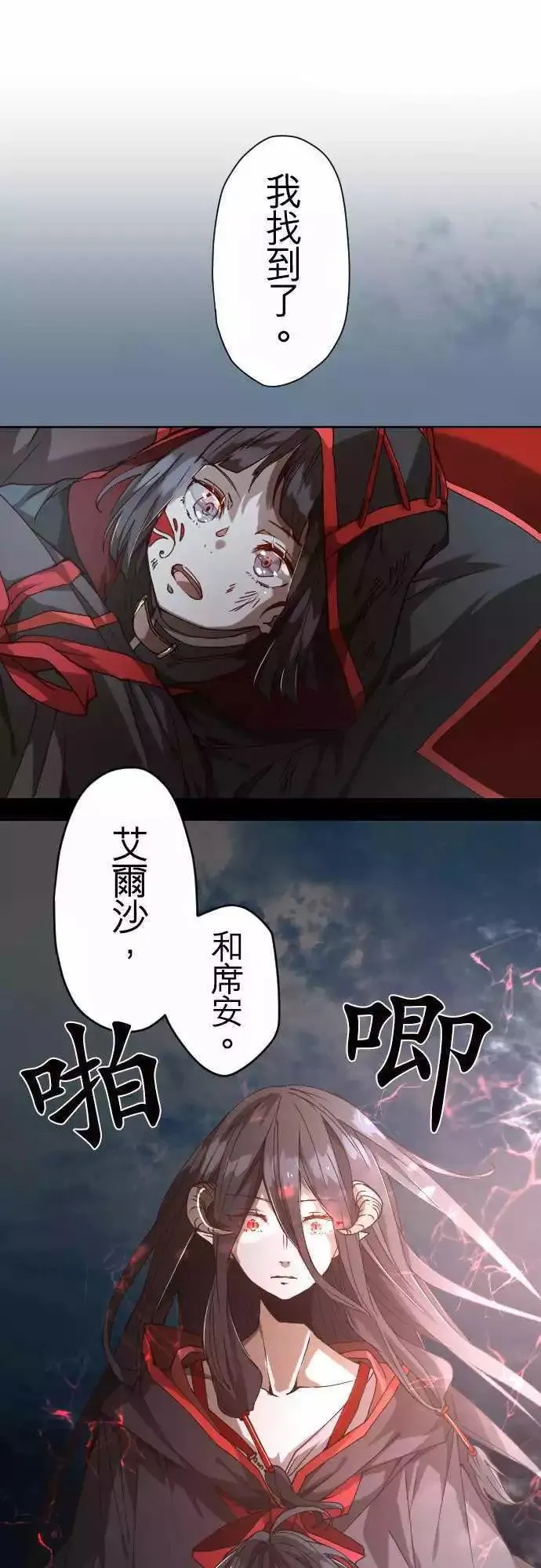 37-冥王法帝玛 第1页