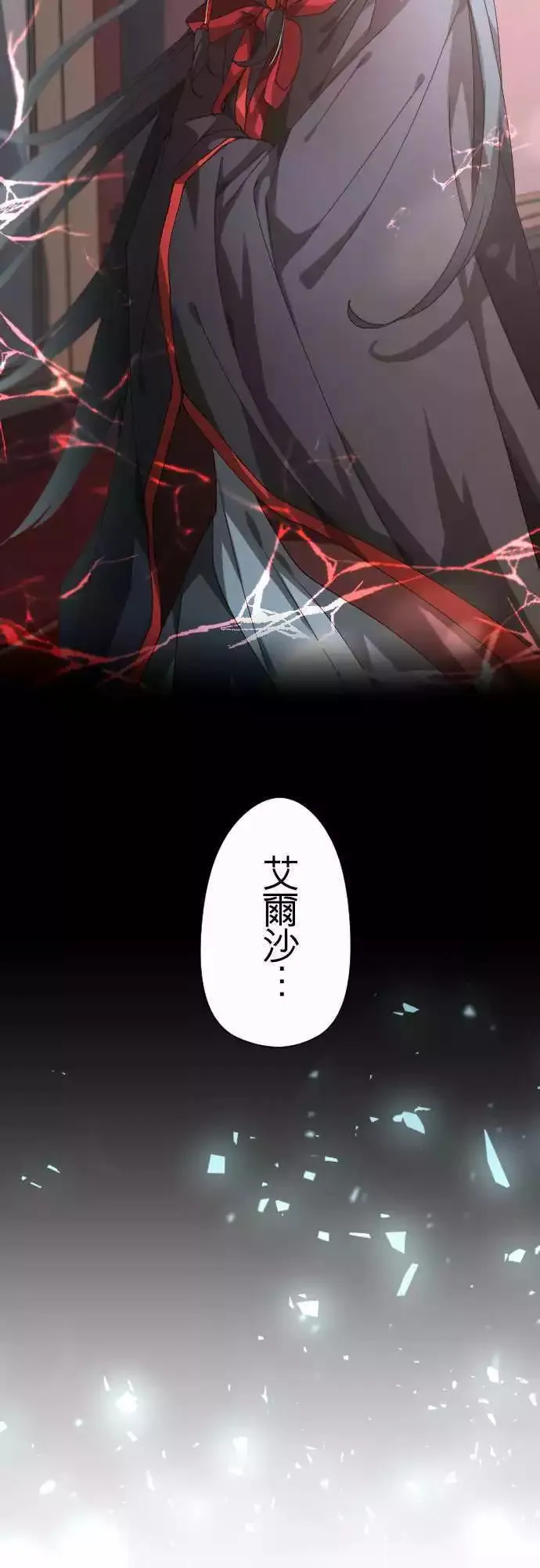 37-冥王法帝玛 第3页