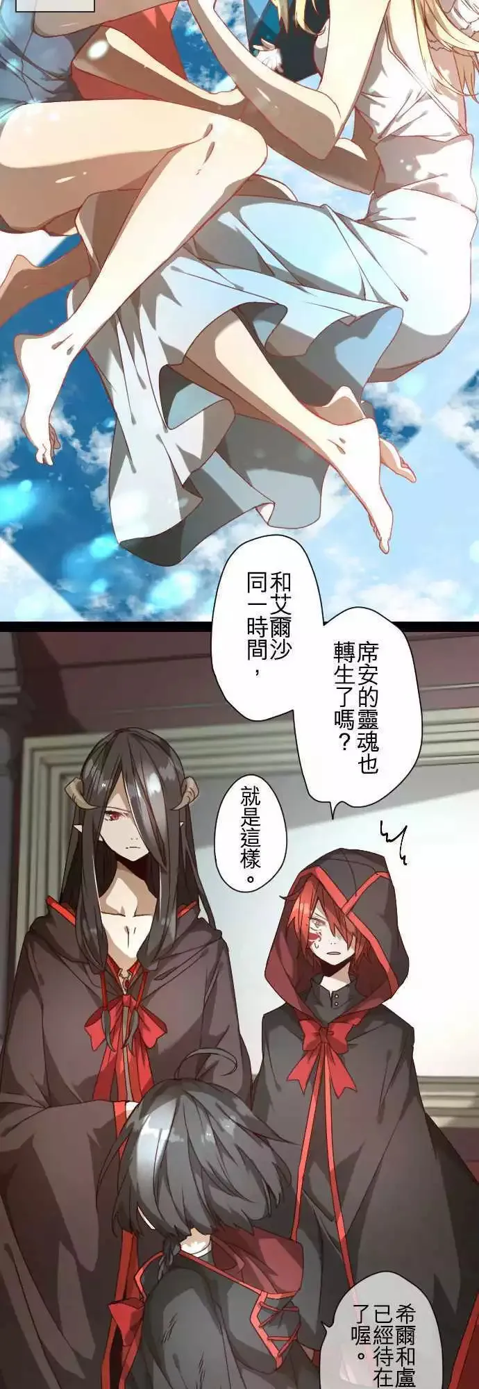37-冥王法帝玛 第6页