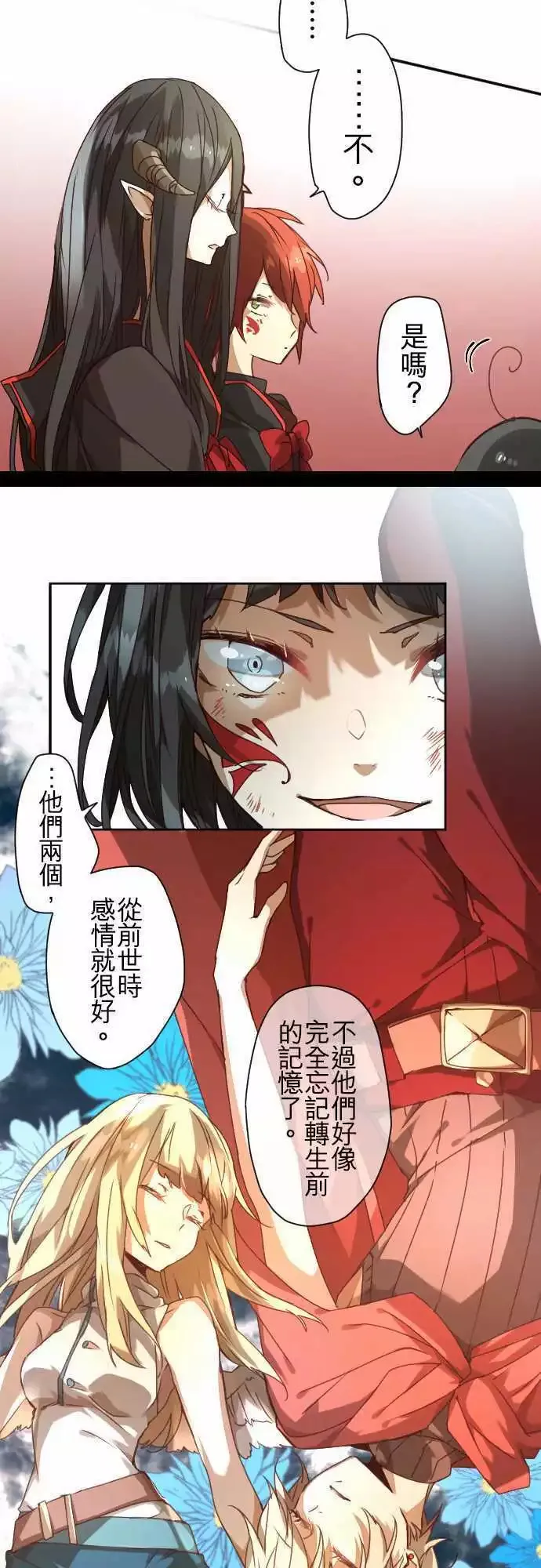 37-冥王法帝玛 第8页