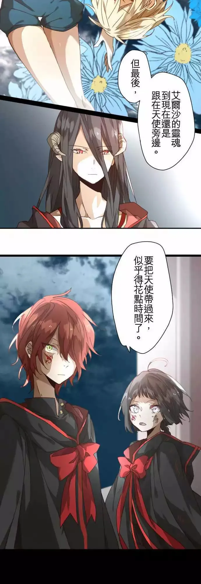 37-冥王法帝玛 第9页