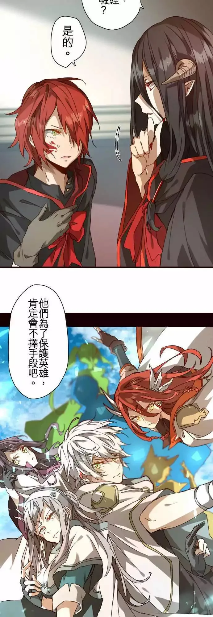 37-冥王法帝玛 第16页