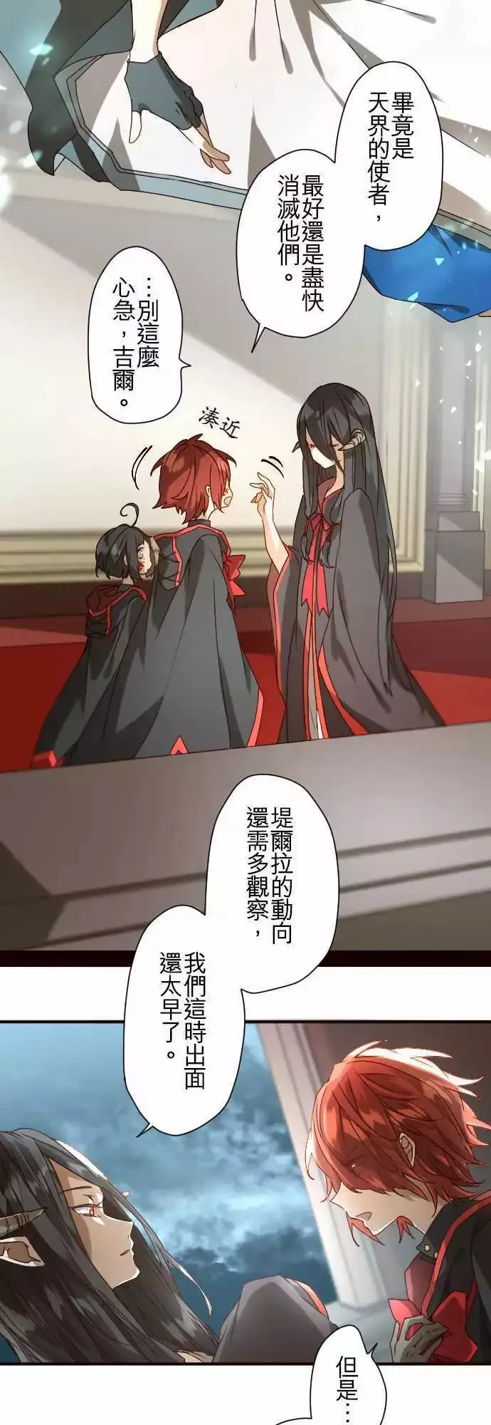 37-冥王法帝玛 第17页