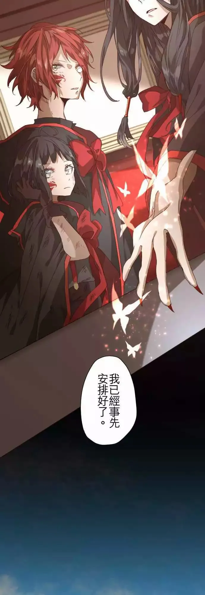 37-冥王法帝玛 第20页