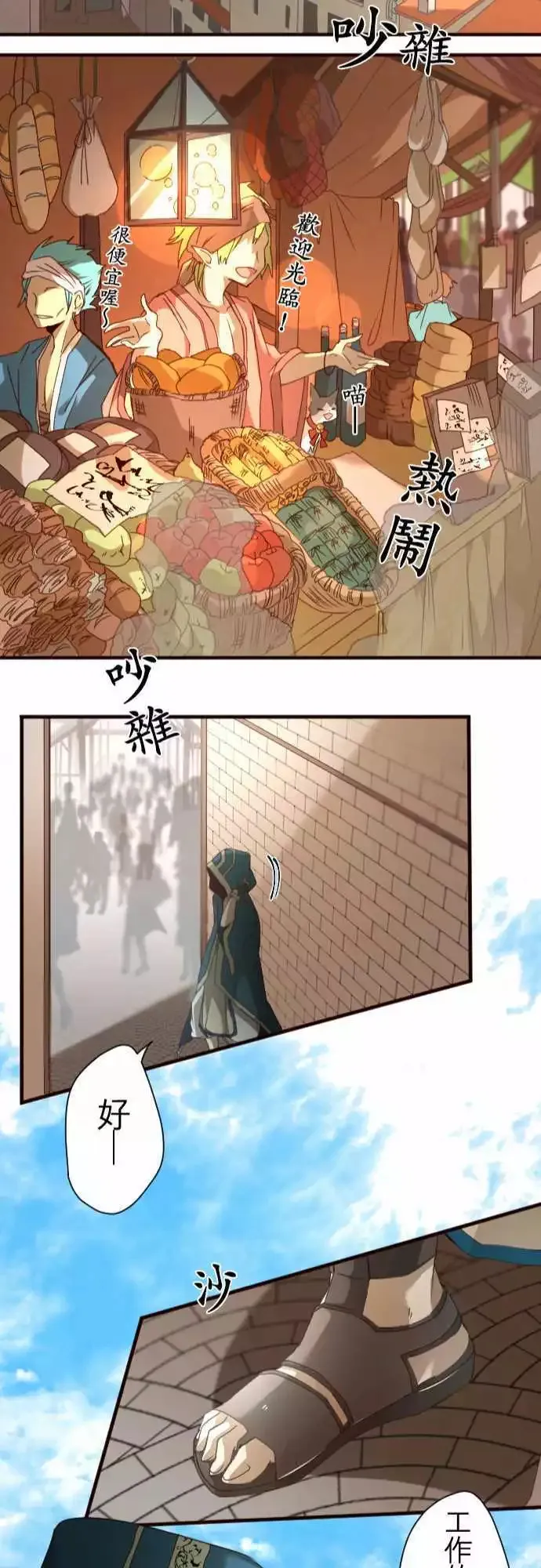 37-冥王法帝玛 第22页